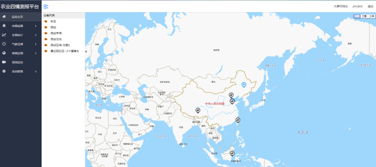 農(nóng)業(yè)四情監(jiān)測(cè)系統(tǒng)解決方案