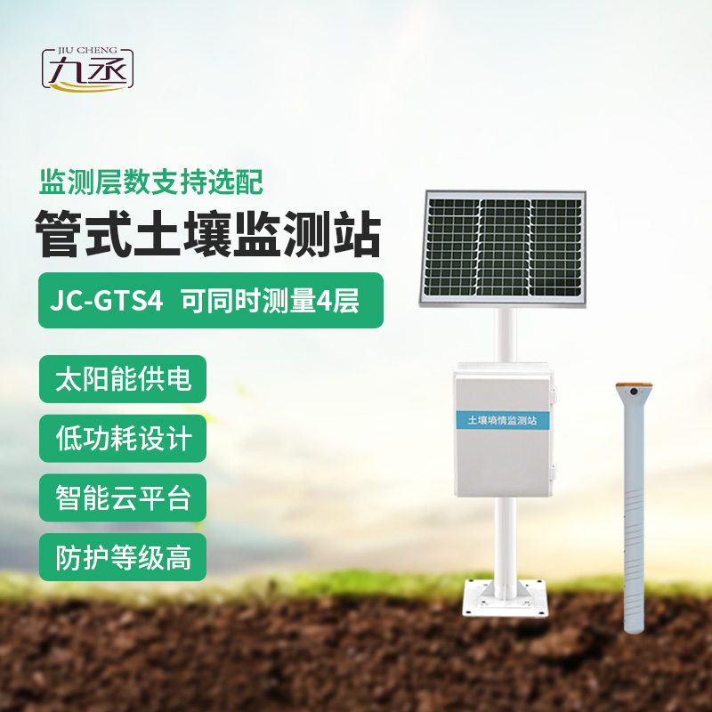 為什么要安裝土壤剖面水分速測儀？