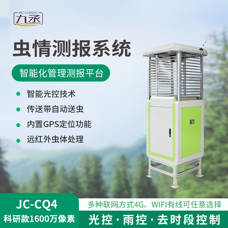 農(nóng)業(yè)蟲情測(cè)報(bào)系統(tǒng)，蟲害監(jiān)測(cè)創(chuàng)新工具