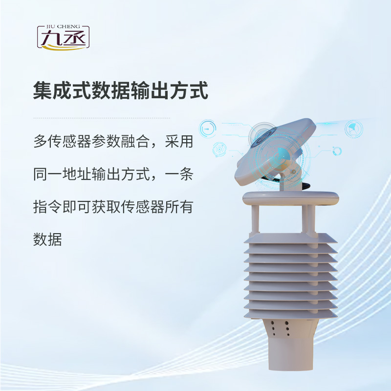 并網(wǎng)式光伏環(huán)境監(jiān)測儀：智慧管理光伏電站環(huán)境