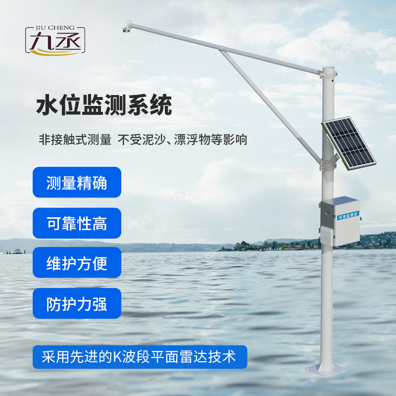 雷達水位監(jiān)測站：揭秘非接觸式水位監(jiān)測玄機
